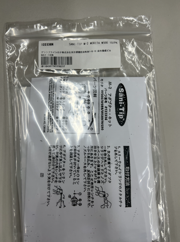 歯内療法お得な器具情報①〜Stropko Irrigatorのアダプター装着顛末記 - まつうら歯科医院 歯内療法専門室