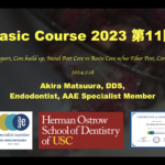 Basic Course 2023 第11回〜支台築造・歯内療法処置済み歯の修復治療